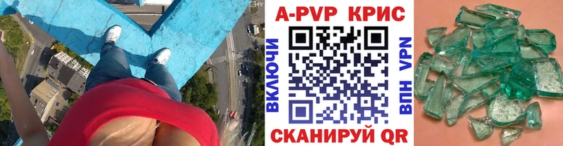 А ПВП кристаллы  даркнет сайт  Кызыл 