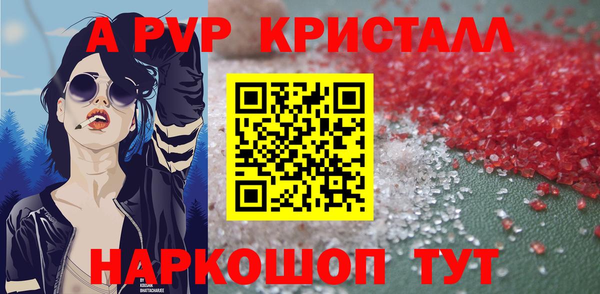 APVP  APVP СК КРИС  цены   Вход с VPN  Кызыл  APVP СК КРИС  Alpha PVP мука 