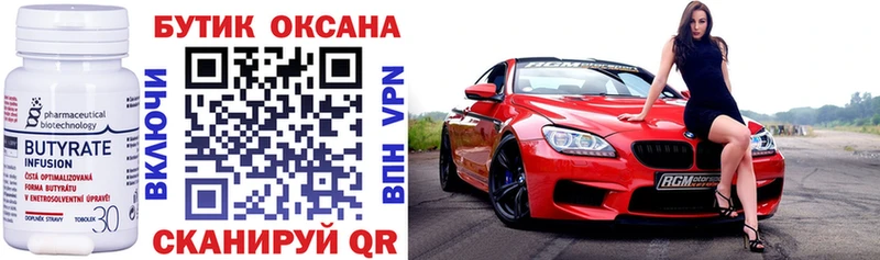 hydra ссылки  Кызыл  Бутират бутандиол 