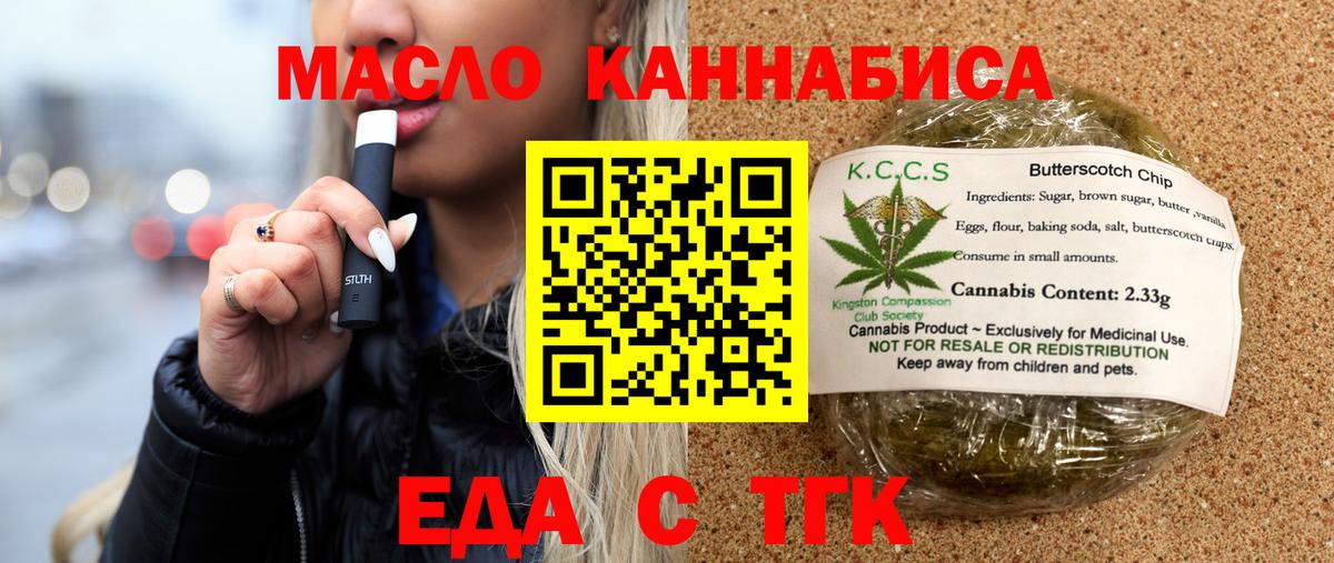 Кызыл  Печенье с ТГК марихуана  Вход с VPN 