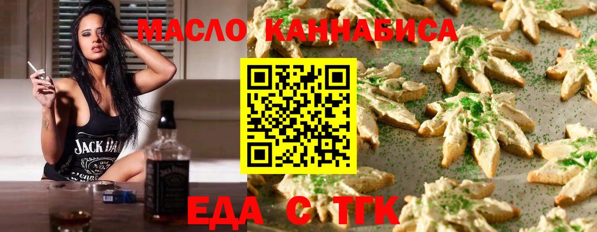 Cannafood конопля Кызыл