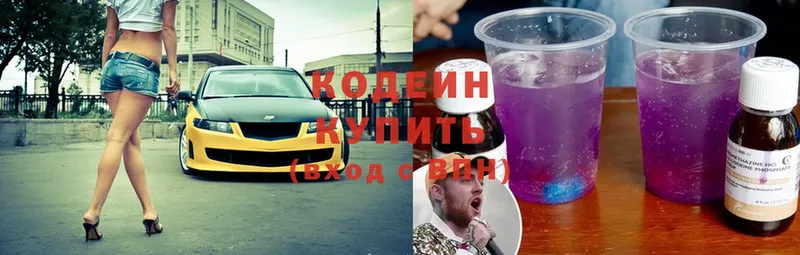 МЕГА tor  Кызыл  Кодеиновый сироп Lean Purple Drank 