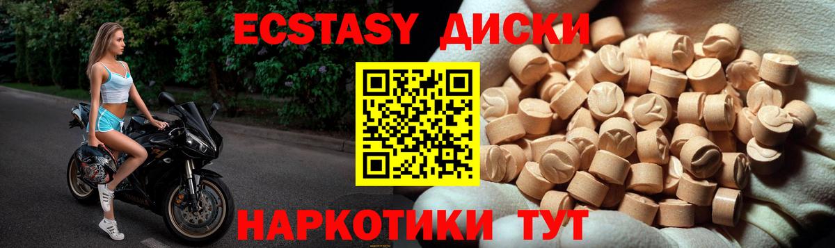 Ecstasy 99% Кызыл