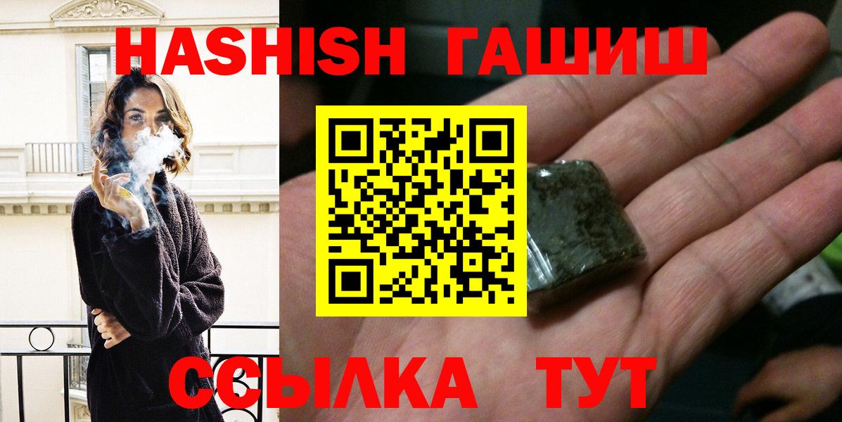 ГАШИШ  Вход с VPN  Кызыл  Гашиш hashish  ГАШ Ice-O-Lator 