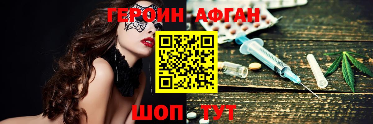 ГЕРОИН  Вход с VPN  Кызыл  ГЕРОИН герыч 