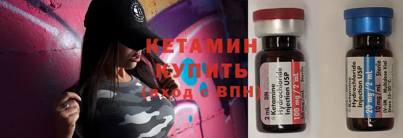 Кетамин VHQ  Кызыл 