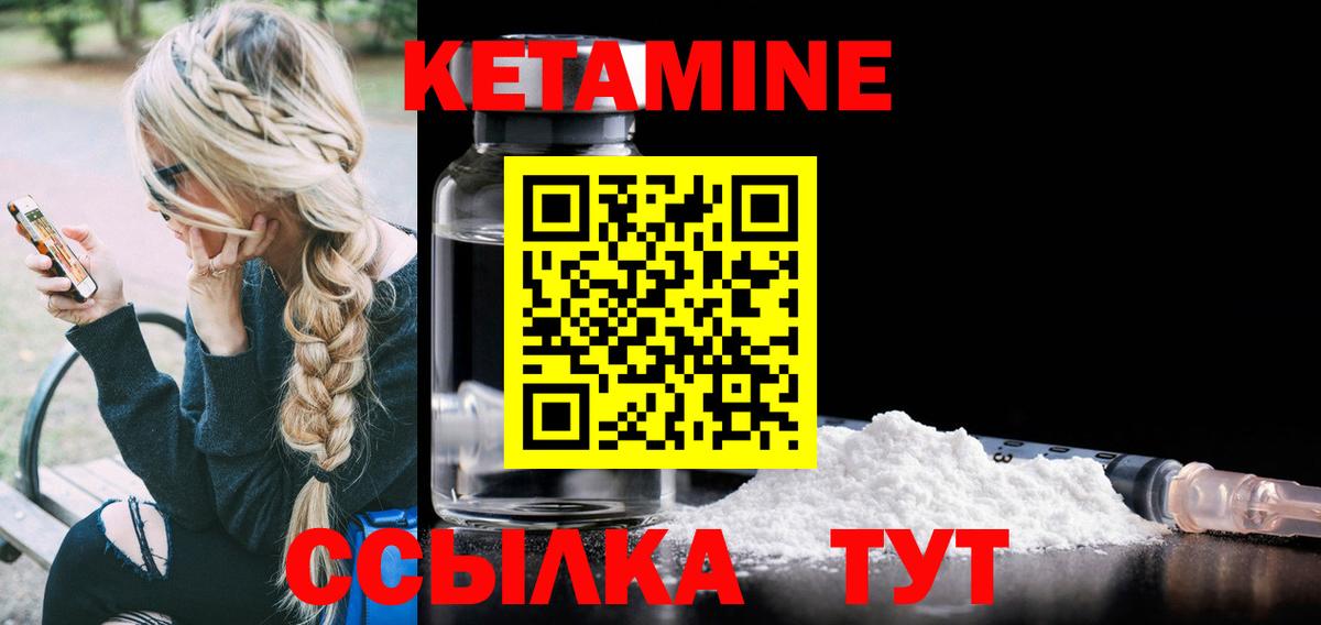Кетамин ketamine Кызыл