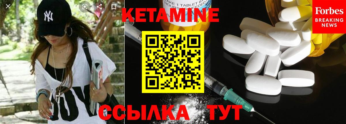 Кызыл  Кетамин ketamine  Кетамин VHQ  Вход с VPN 