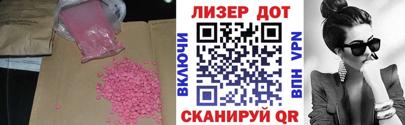 купить закладку  Кызыл  LSD-25 экстази ecstasy 
