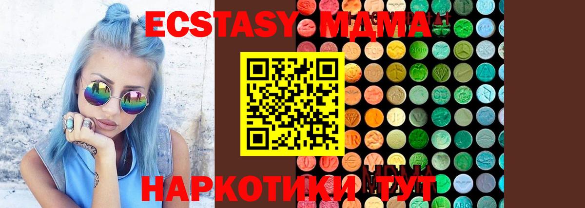 МДМА молли  Вход с VPN  MDMA crystal  Кызыл 