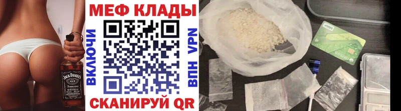 МЕФ кристаллы  сколько стоит  Кызыл 