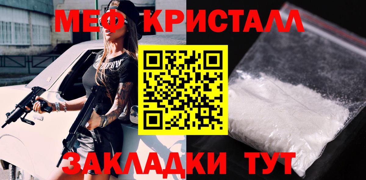 Мефедрон  блэк спрут сайт  Вход с VPN  Кызыл  Мефедрон кристаллы 