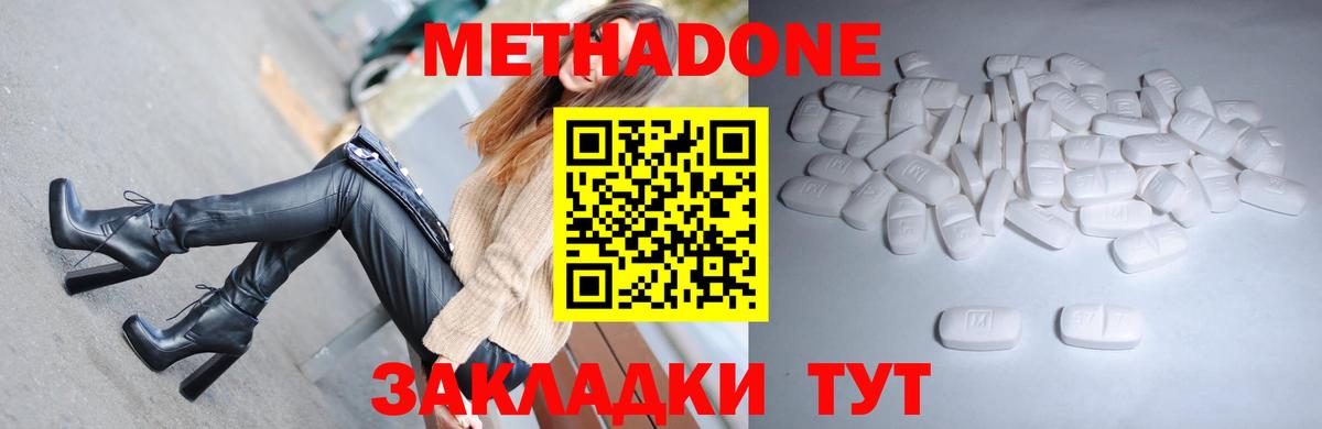 МЕТАДОН мёд  Вход с VPN  Кызыл 