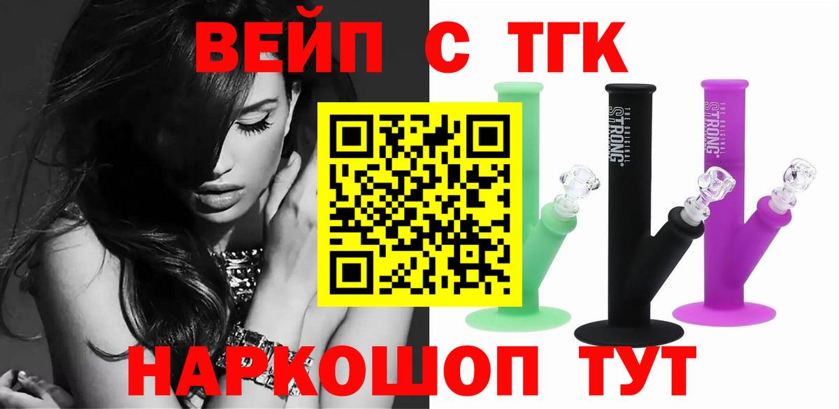 ТГК вейп  Вход с VPN  кракен ссылки  Кызыл 
