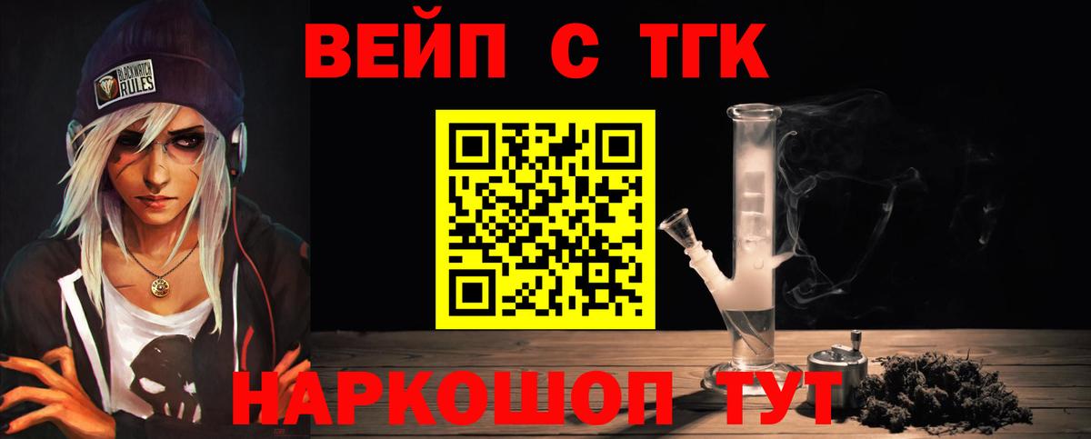 ТГК THC oil Кызыл
